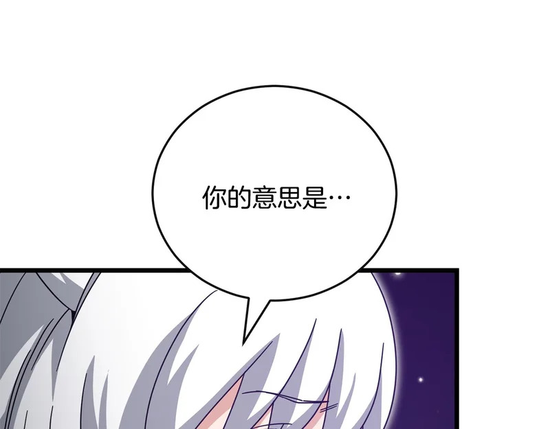 第228话 王者的对决 第52页