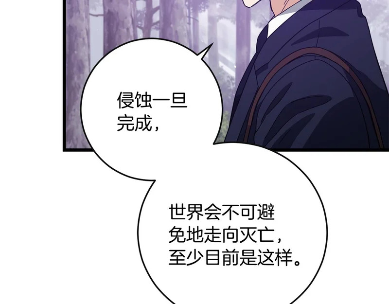 第228话 王者的对决 第55页