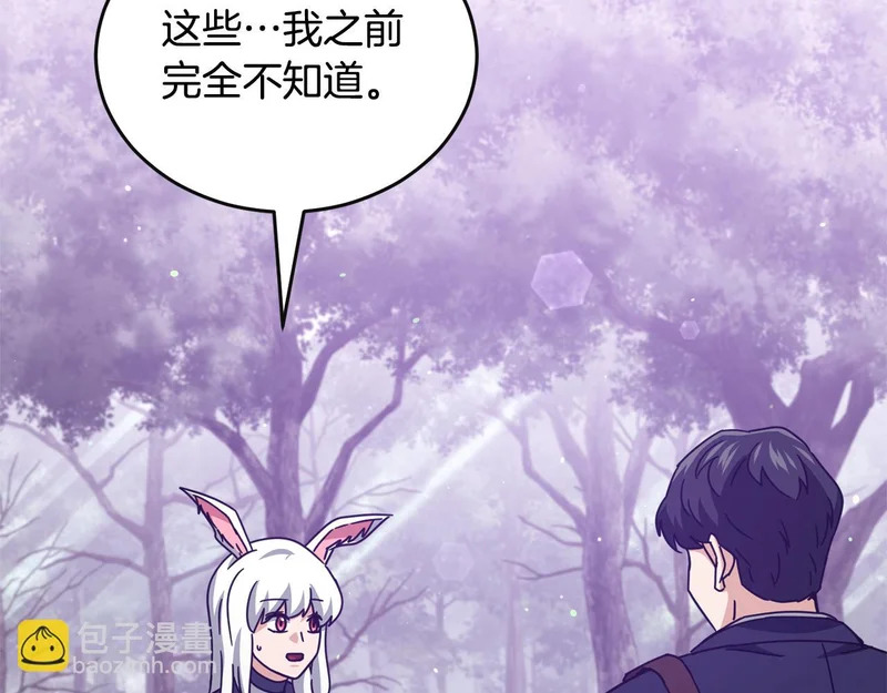 第228话 王者的对决 第57页