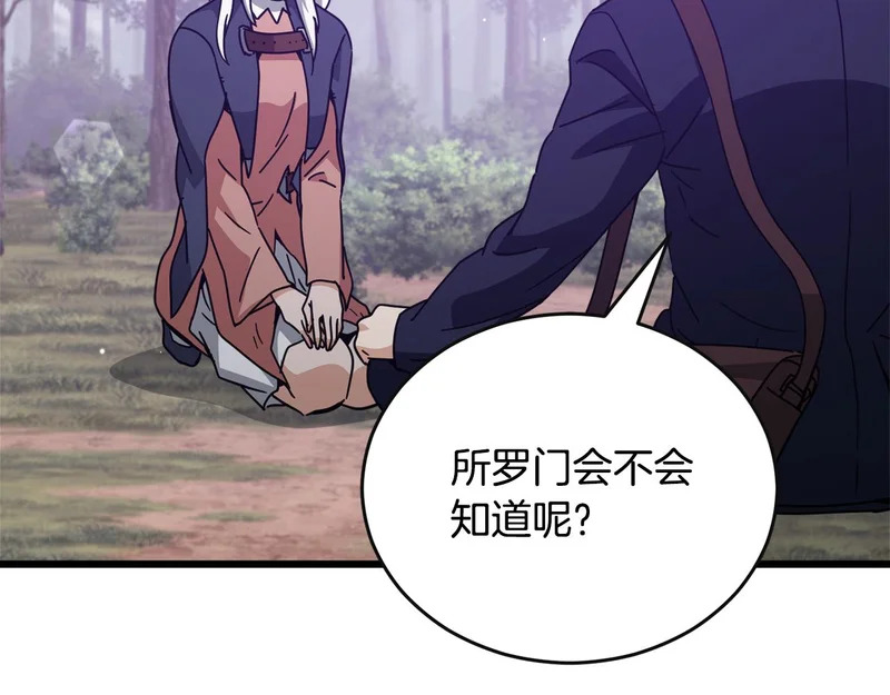 第228话 王者的对决 第58页