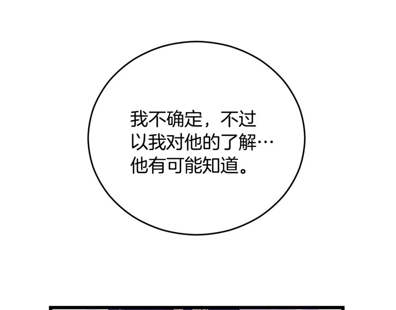 第228话 王者的对决 第59页