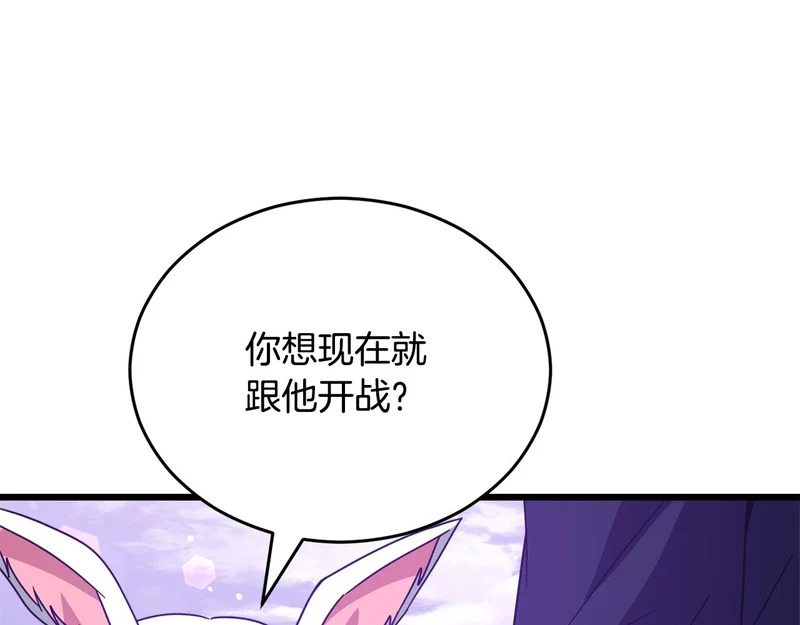 第228话 王者的对决 第63页
