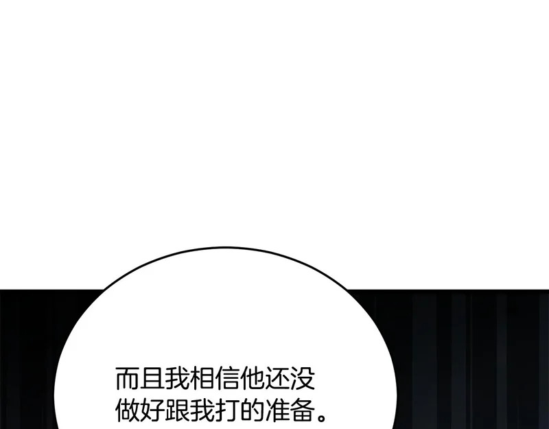 第228话 王者的对决 第66页