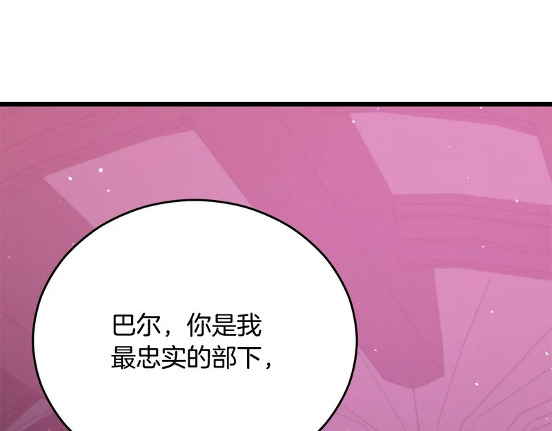 第228话 王者的对决 第71页