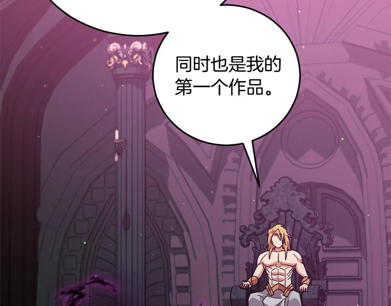 第228话 王者的对决 第72页