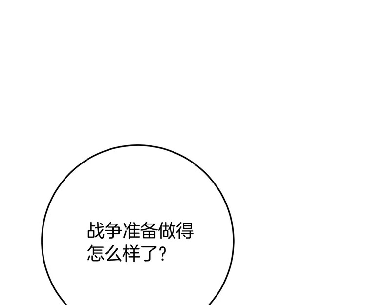 第228话 王者的对决 第75页