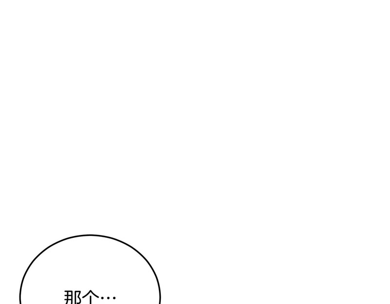 第228话 王者的对决 第78页