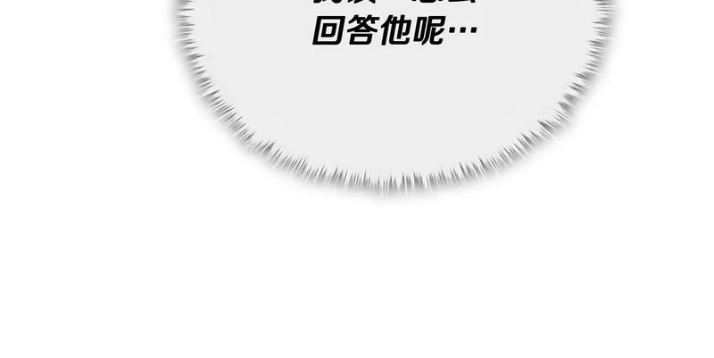 第228话 王者的对决 第81页