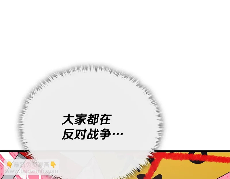 第228话 王者的对决 第82页