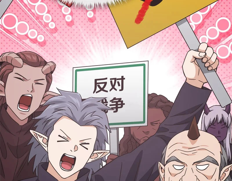第228话 王者的对决 第83页