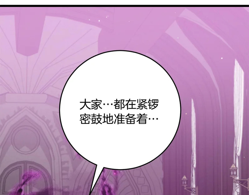 第228话 王者的对决 第86页