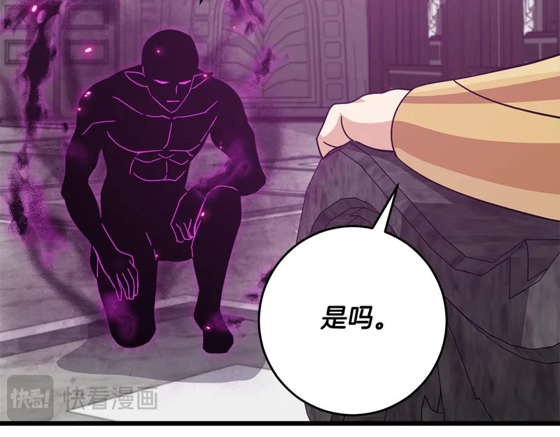 第228话 王者的对决 第87页
