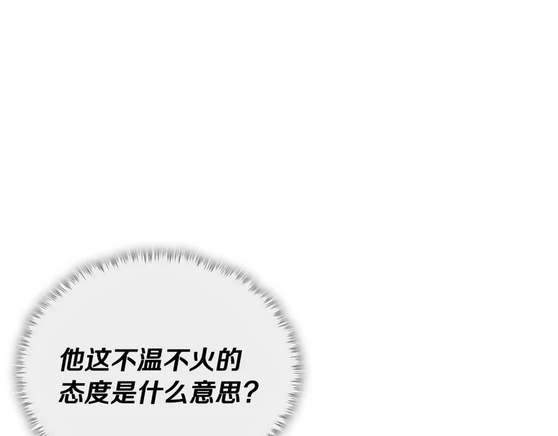 第228话 王者的对决 第88页