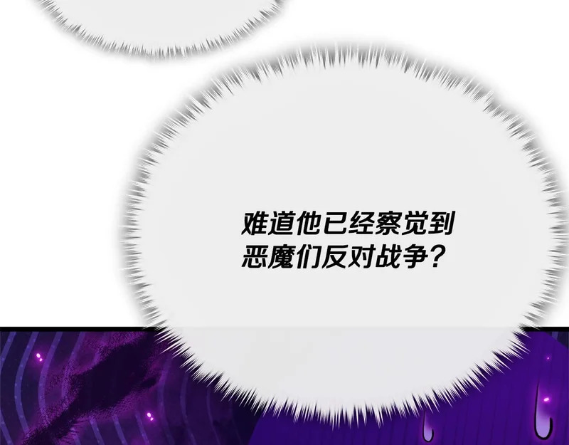 第228话 王者的对决 第89页