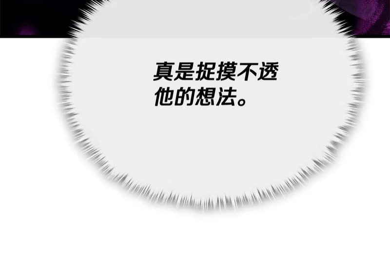第228话 王者的对决 第91页