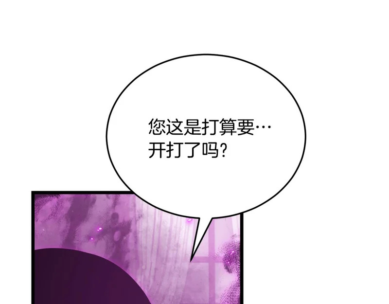 第228话 王者的对决 第92页