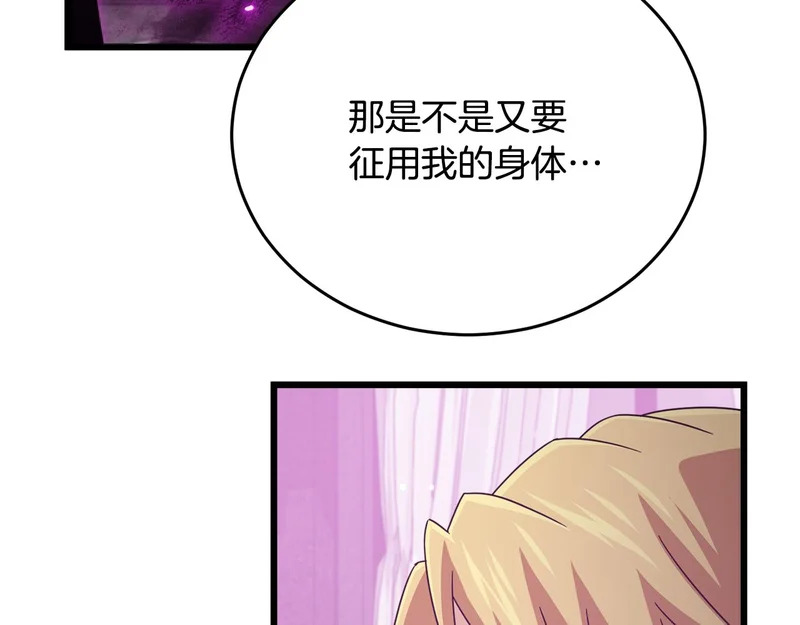 第228话 王者的对决 第94页