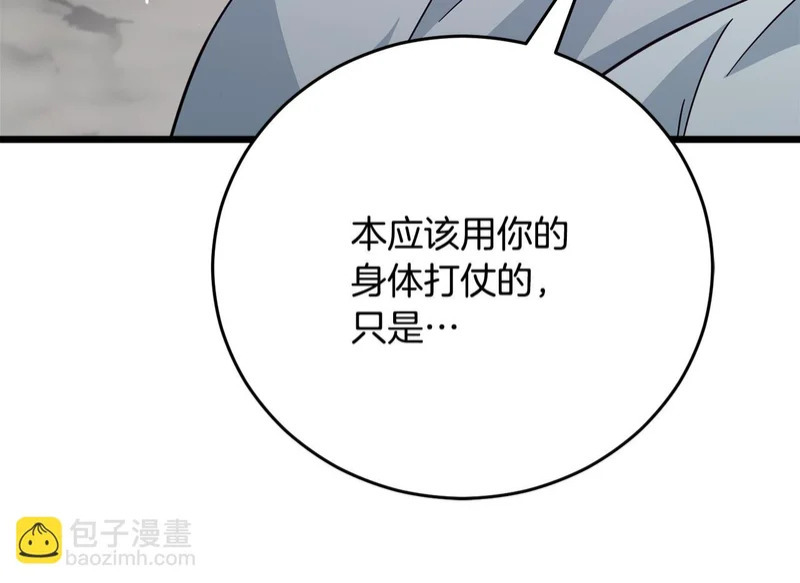 第228话 王者的对决 第99页