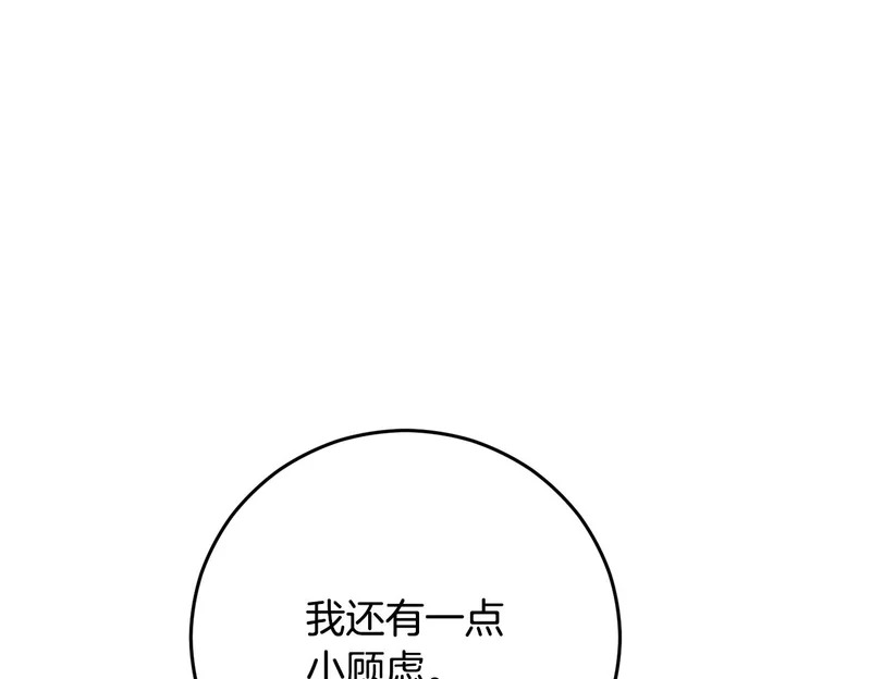 第228话 王者的对决 第100页
