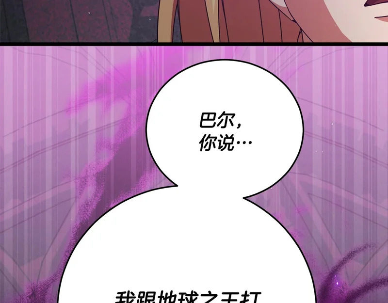 第228话 王者的对决 第102页