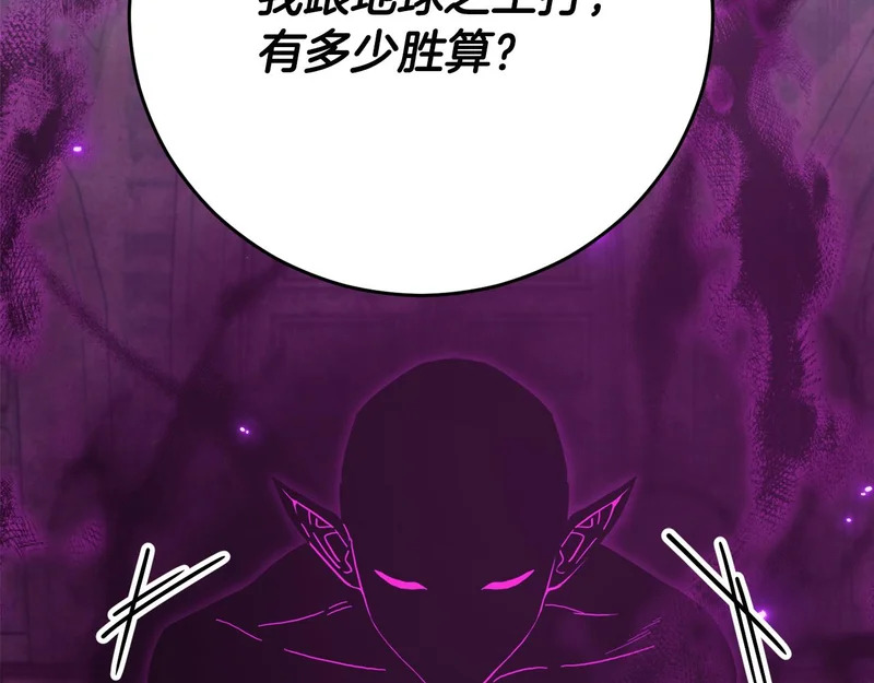 第228话 王者的对决 第103页