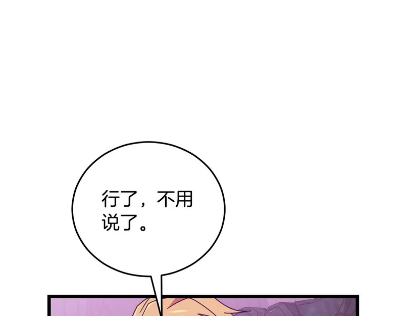 第228话 王者的对决 第109页