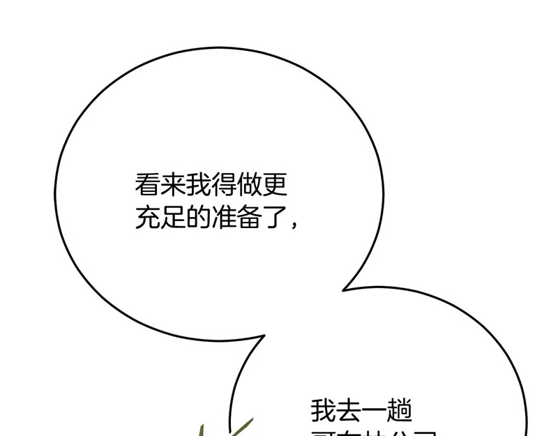 第228话 王者的对决 第112页