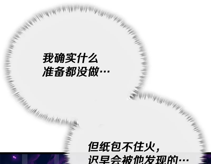 第228话 王者的对决 第116页