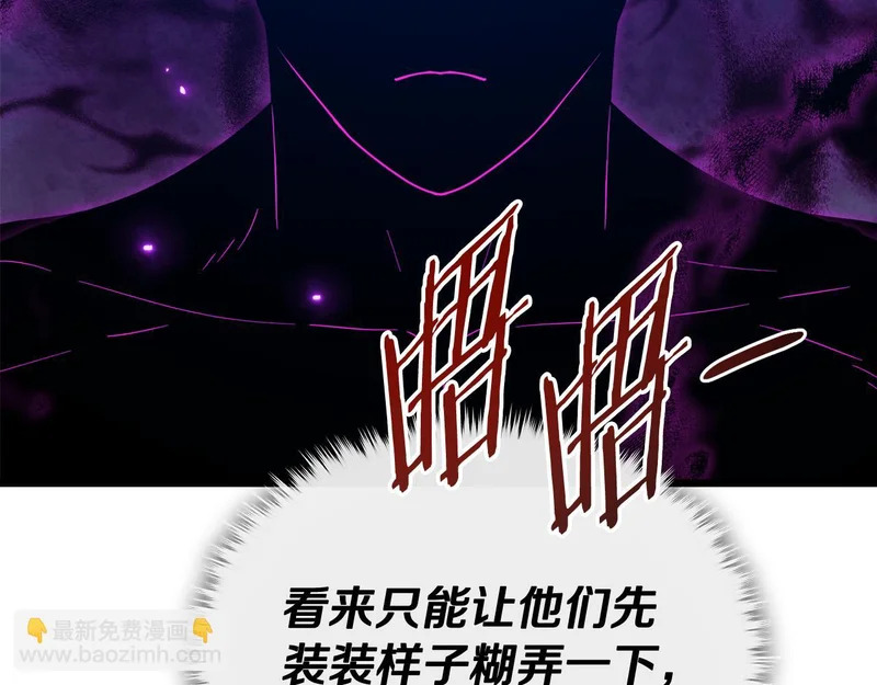 第228话 王者的对决 第118页