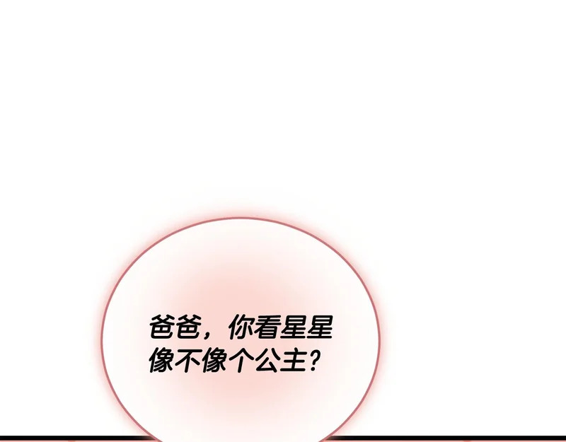 第228话 王者的对决 第133页