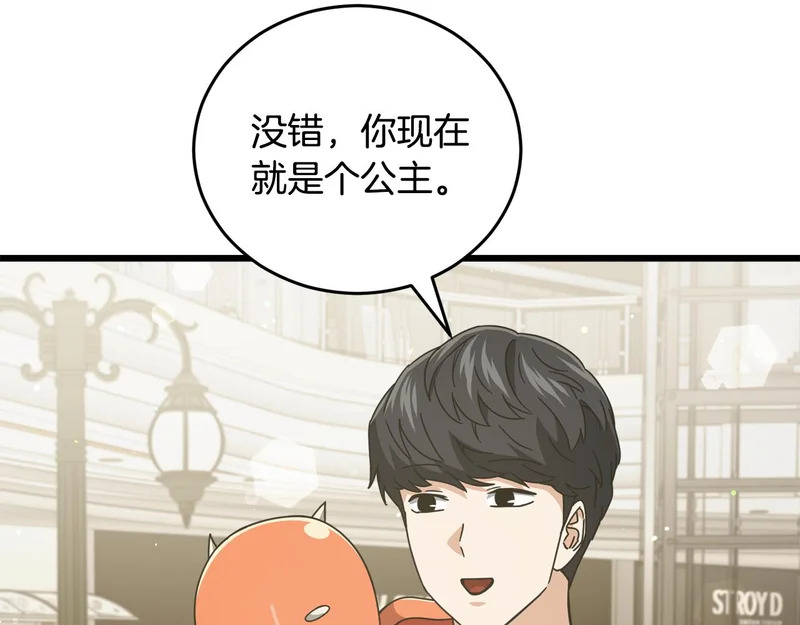第228话 王者的对决 第137页