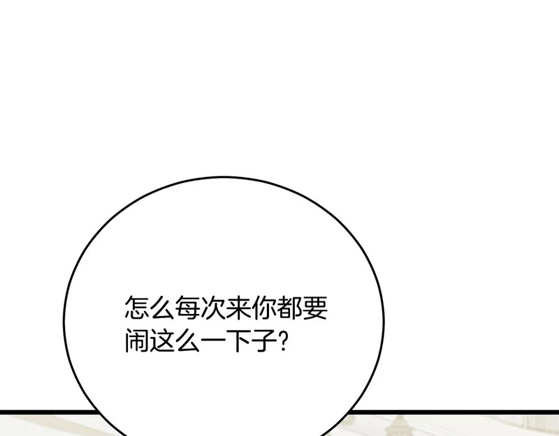 第228话 王者的对决 第140页