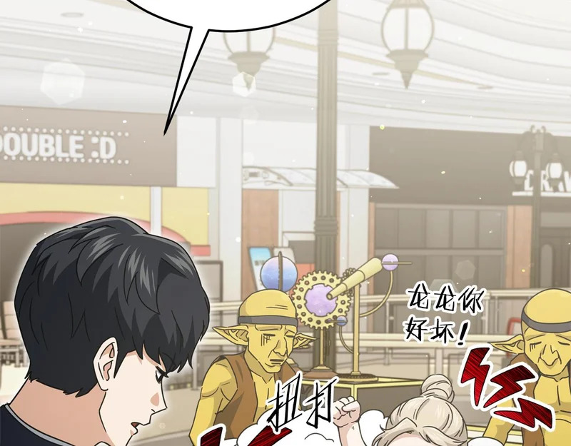 第228话 王者的对决 第141页