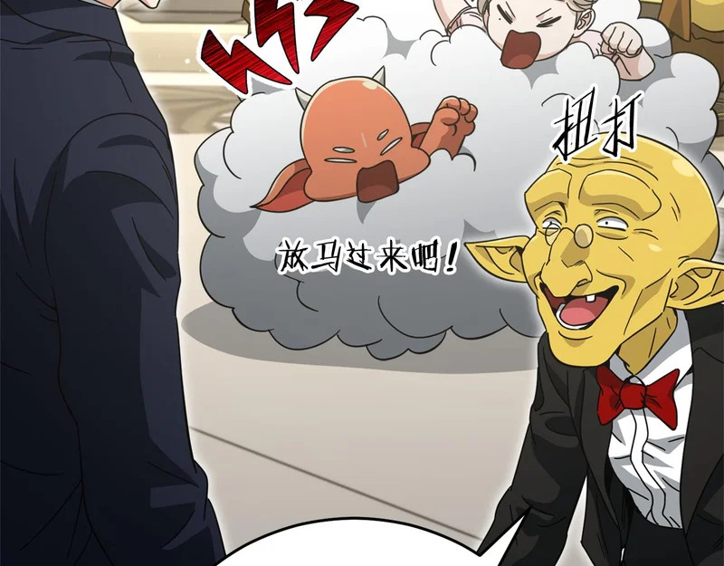 第228话 王者的对决 第142页