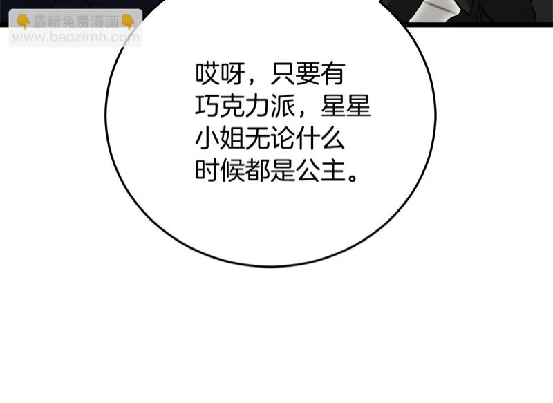 第228话 王者的对决 第143页