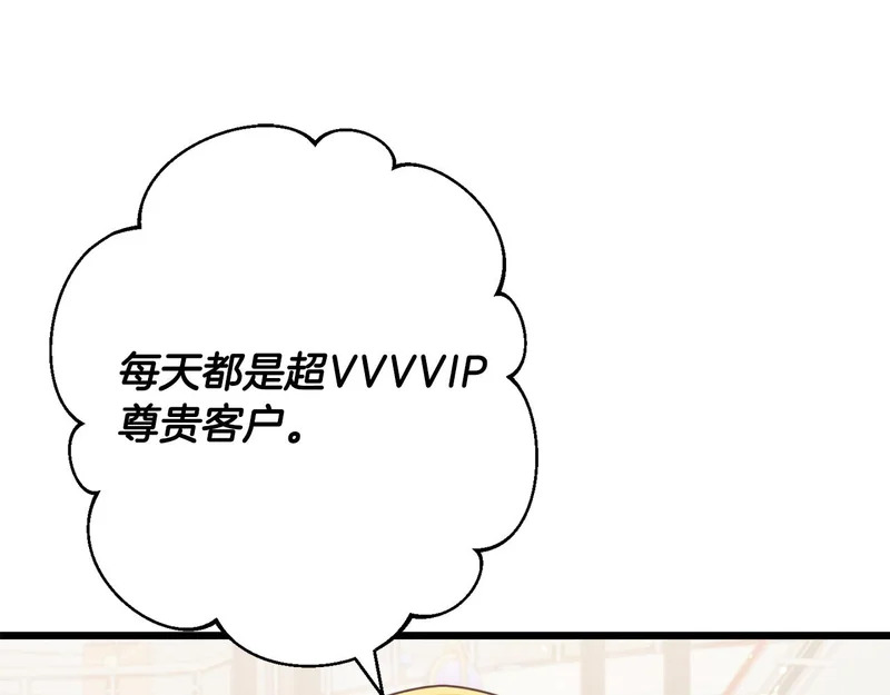 第228话 王者的对决 第144页