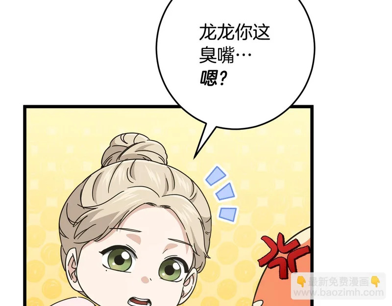 第228话 王者的对决 第147页