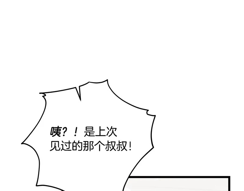 第228话 王者的对决 第149页