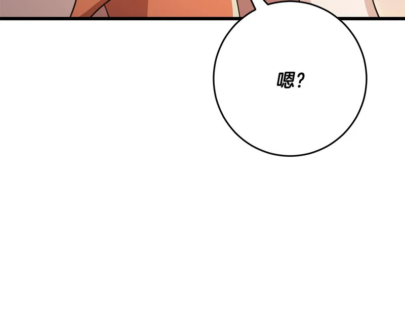 第228话 王者的对决 第154页