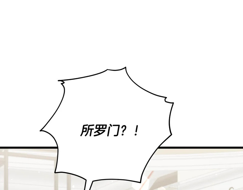 第228话 王者的对决 第155页