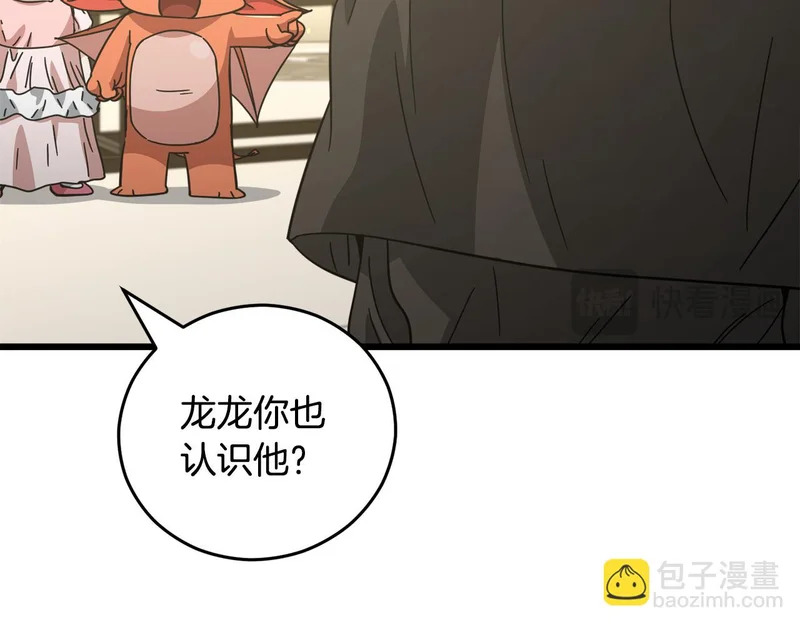 第228话 王者的对决 第157页