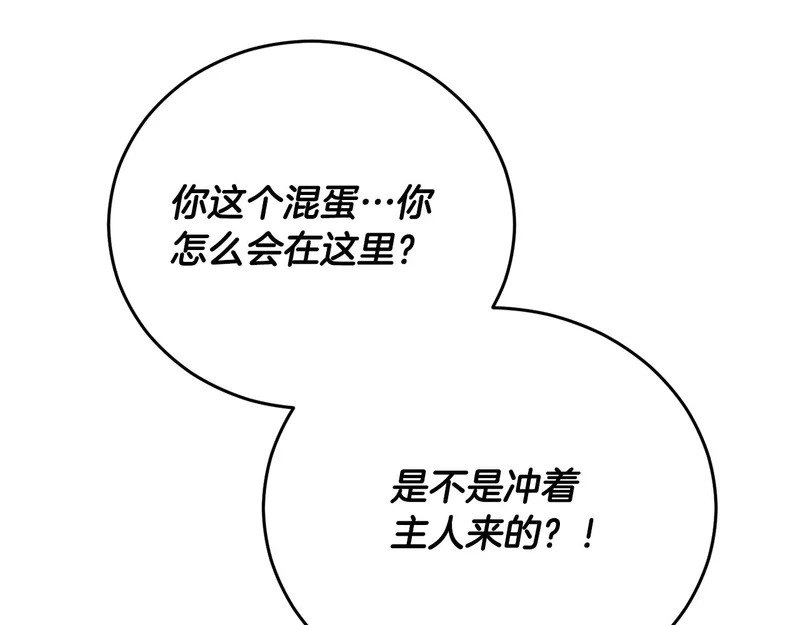 第228话 王者的对决 第158页