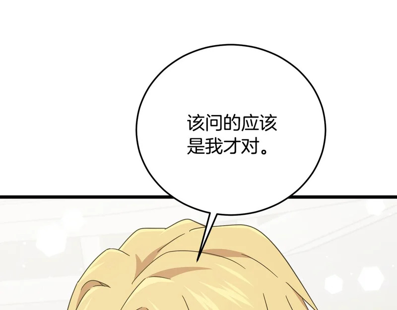 第228话 王者的对决 第162页