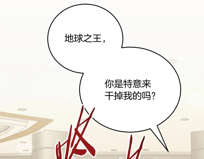 第228话 王者的对决 第167页