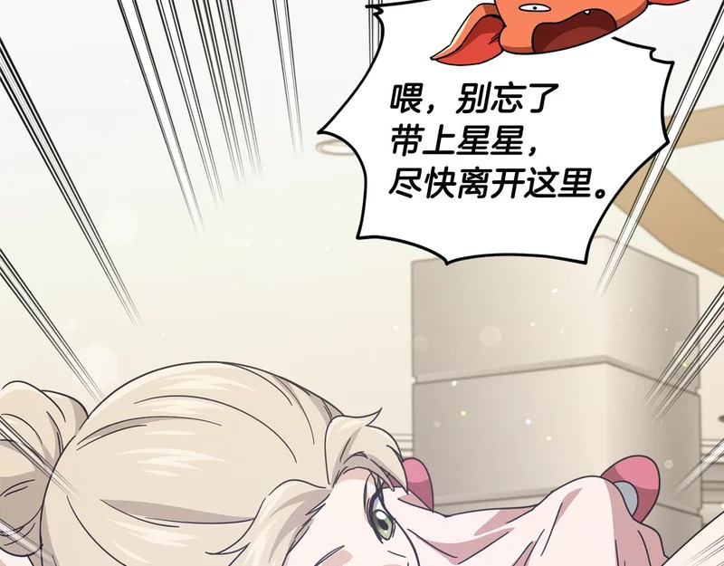 第228话 王者的对决 第176页
