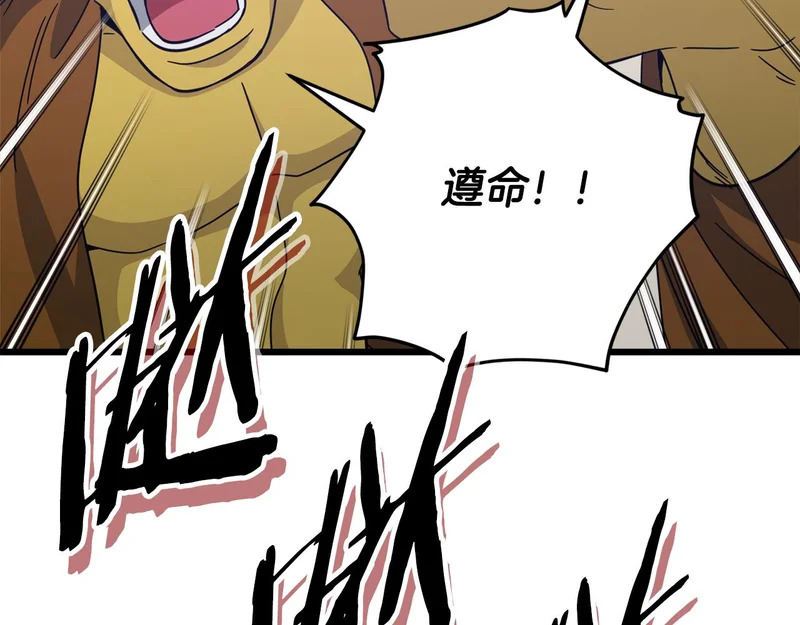第228话 王者的对决 第178页