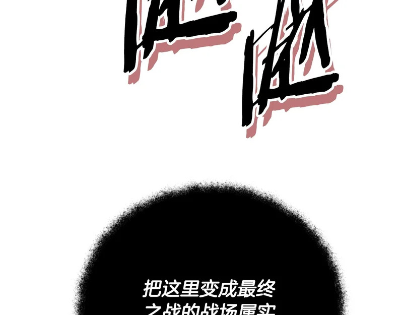 第228话 王者的对决 第179页