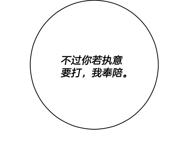 第228话 王者的对决 第184页