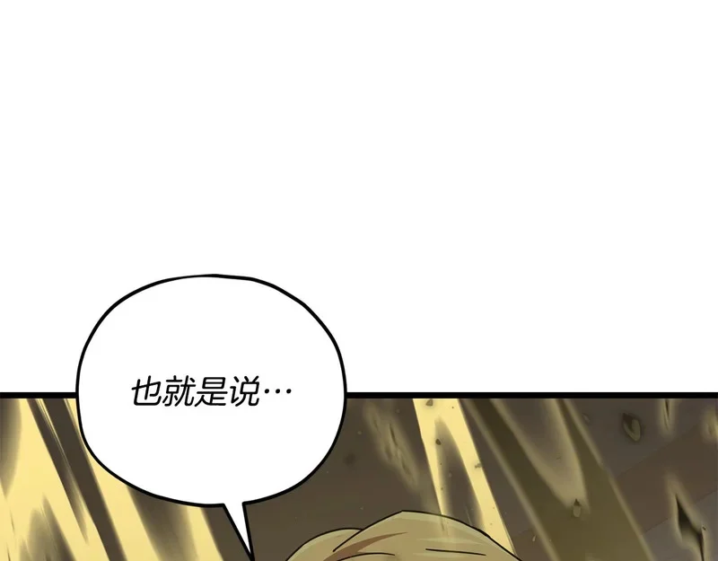 第229话 事态的发展 第1页