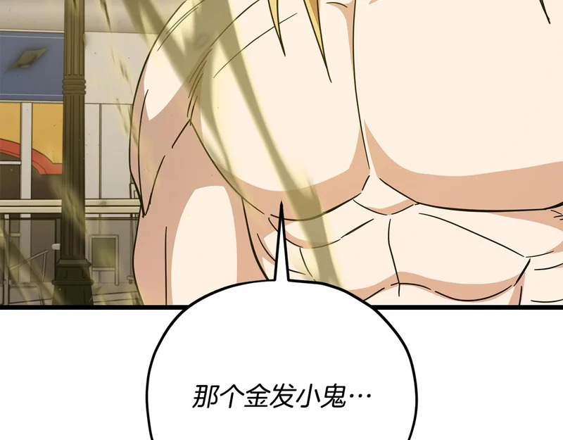 第229话 事态的发展 第3页
